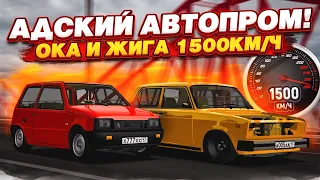 АДСКАЯ ЖИГА И ОКА! 1400КМ/Ч! САМАЯ РЖАЧНАЯ СЕРИЯ! (MTA | CCDPlanet)