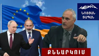 Փաշինյանի իշխանությունն ինչո՞ւ է թաքցնում, թե ինչ է որոշվել ապրիլ 5-ին. Շատ տարօրինակ արշավ է սկսվել