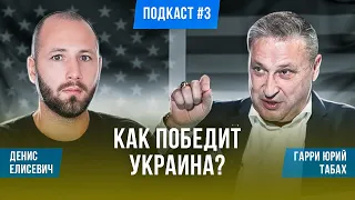 Табах: ударит ли путин ядеркой? Крым, контрнаступление, F-16, Украина и США. ВСУ. Байден или Трамп