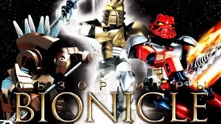 BIONICLE: the GAME [ТРЭШ ОБЗОР на игру]