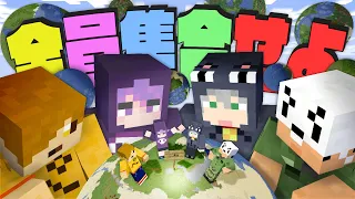 【マインクラフト】31個の鯖があるけど絶対集合しような【日常組】