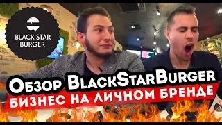 Обзор Black Star Burger. САМЫЕ ОСТРЫЕ крылья в Москве