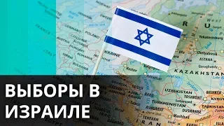 Несмотря на коррупцию? Почему израильтяне проголосовали за партию власти - Утро в Большом Городе