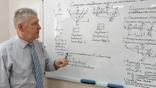 Статически неопределимые системы при растяжении сжатии  Часть 1. Г. Широколобов