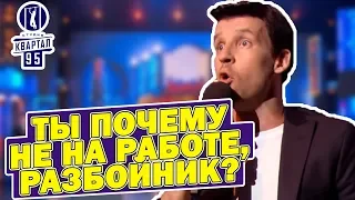 Зеленский НАГНУЛ чиновника на концерте Квартала - такого НЕ ОЖИДАЛ НИКТО! Зал смеялся до слёз