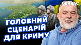 🔥Шейтельман: ВСУ готовят ШТУРМ Крыма. Зайдут 600 000 украинцев. У россиян ЗАБЕРУТ дома @sheitelman