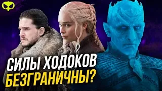 ПОБЕДИТЬ ХОДОКОВ НЕВОЗМОЖНО? | ИГРА ПРЕСТОЛОВ