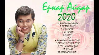 ЕРНАР АЙДАР 2020 новинки лучшие песни