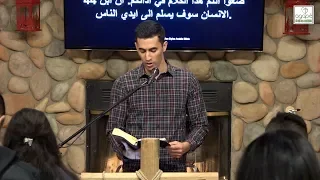 Exodus 19 Bible Study (Israel at Mount Sinai) | Pastor Daniel Batarseh