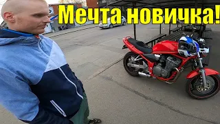 Ищем МОТОЦИКЛ НОВИЧКУ Suzuki BANDIT  Мне ПОНРАВИЛСЯ!