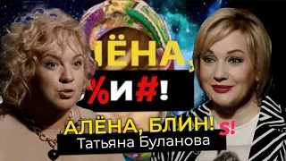 Татьяна Буланова — легендарные 90-е, популярность в TikTok, молодой бойфренд, политическая карьера