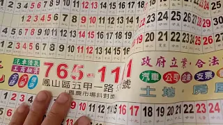 11/1今彩539天胡三星0908416850拼01*10*07.17*28.36