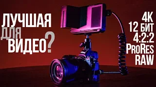 Nikon Z6 + Atomos Ninja V | Самая бюджетная полнокадровая кинокамера | Apple ProRes RAW 4K