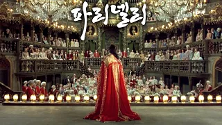 파리넬리 Farinelli Il Castrato 1994 명장면 2/2 | 울게 하소서