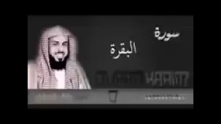 سورة البقرة كاملة بصوت الشيخ خالد الجليل" بدون اعلانات"