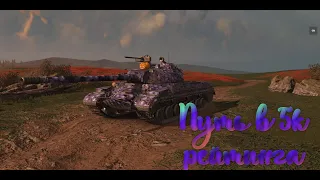 Рейтинговые бои в Tanks Blitz!