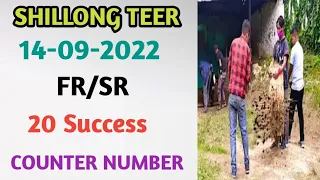 👉SR- 20 Big Success || 14-09-2022 || Khasi Hills Archery Sports institute | Shillong Teer