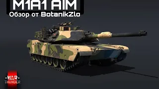 War Thunder - M1A1 AIM/БЕСПЛАТНЫЙ ТОП США/