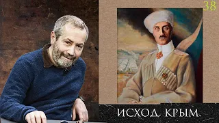 Леонид Радзиховский и ИР: конец Белой Армии, катастрофа Крыма, русский исход, эмиграция, Врангель