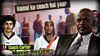 Coach Carter movie Review | kamal ka coach hai yaar | Hindi | FictionalNerd