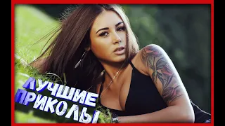 🔥620 СЕКУНД СМЕХА🔥 ЛУЧШИЕ ПРИКОЛЫ ЗА ЯНВАРЬ 2019 #4🤣