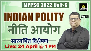 MPPSC 2023 | Indian Polity - Policy Commission (नीति आयोग) #15 | Dr. Dharmendra Sir