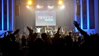 ИТОГИ молитвенной конференции «Пенуэл» в Томске