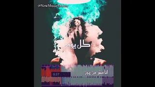 اغنية انا مش من هون احلى مقطع تصميم مع لكلمات //شهد حماد