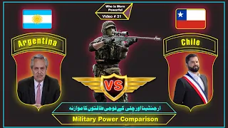 Argentina vs Chile Military Power Comparison 2023 | Chile vs Argentina Armed Forces | Utubee