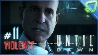 윌리엄의 언틸던 UNTIL DAWN #11 상실