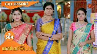 Pandavar Illam - Ep 384 | 02 March 2021 | Sun TV Serial | Tamil Serial