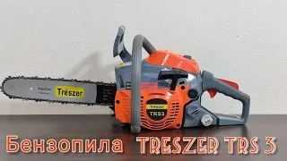 Бензопила Treszer TRS 3800/Обзор, распаковка!