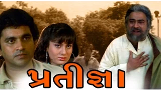 Pratigna | 1997 | Full Gujarati Movie | Arvind Kumar, Arvind Trivedi