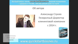 Реактивный запуск бизнеса! Доход от 50000 до 300000 рублей в месяц со старта!