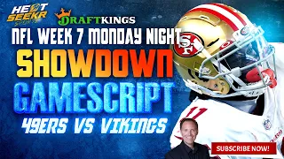 49ERS VS VIKINGS | MNF DRAFTKINGS SHOWDOWN | 2023 NFL WEEK 7 MONDAY NIGHT FOOTBALL | DFS GAMESCRIPT