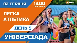 🏆 Літня Універсіада 2023. День 5. Легка атлетика. Пряма трансляція 05.08.2023