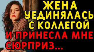 Шалости в кабинете коллеги не прошли без последствий... Интересные истории измен, истории из жизни