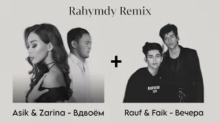 вечера × вдвоем (Rahymzhan Remix)