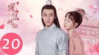 ENG SUB [The Legend of Jinyan] EP20——Starring: Xu Yating, Chen Jingke