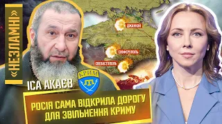 АКАЄВ: Тільки після повного знищення РФ можливі переговори з росіянами / НЕЗЛАМНІ