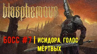 Blasphemous, босс #7 - Исидора, Голос мёртвых