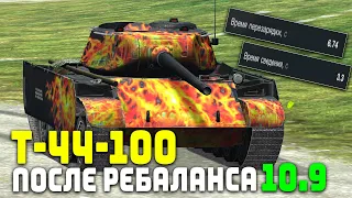 Обновление 10.9 | Т-44 100 ПОСЛЕ РЕБАЛАНСА! ТЕПЕРЬ ИМБА? | Tanks Blitz