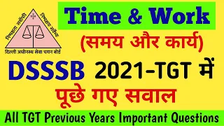 DSSSB Time and Work related Problems| Questions asked in DSSSB TGT Exams 2021 related to Time & Work