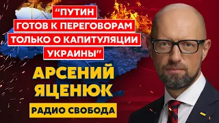 Яценюк. Украина на аппарате искусственного дыхания, миссия военного преступника Путина, Эрдоган