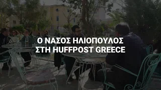 Ο Νάσος Ηλιόπουλος μιλά για τους συνυποψήφιους δημάρχους