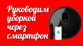 Новинка робот-пылесос Cecotec Conga 1790 Ultra (CCTC-05473) в маркетплейсе Розетка