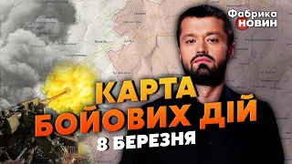 💣ПРОРИВ НА БАХМУТІ ЗУПИНЕНО! Карта бойових дій 8 березня: Вугледар обходять, розгром під Кремінною