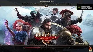 Кооперативное прохождение по сети Divinity: Original Sin 2. 11 часть