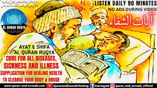 AYAT E SHIFA CURE FOR ALL ILLNESS, SICKNESS, AND DISEASES - AL RUQYA SUPPLICATION FOR HEALING HEALTH