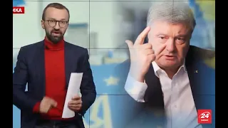 Шок для Украины! Теневая сделка Порошенко ради телеканала